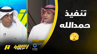 عماد السالمي عن مباراة النصر والشباب تاليسكا لا ينفع جناح