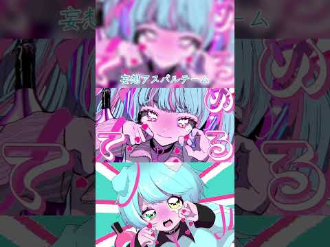 【歌ってみた】 妄想アスパルテーム / coverるあん 好きって言わせろください #新人歌い手グループ #おすすめにのりたい #歌ってみた