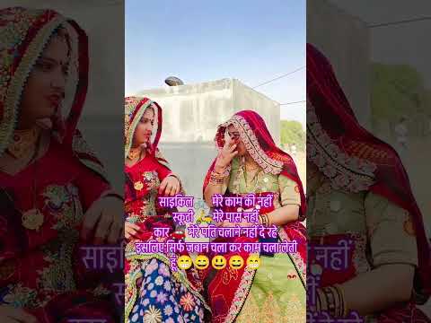 नंद भाभी 🥰