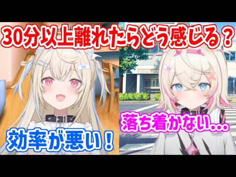 もし30分以上離れ離れになったら、どう感じるかの質問に答えるフワモコ【ホロライブ切り抜き/FUWAMOCO/フワモコ】