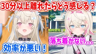 もし30分以上離れ離れになったら、どう感じるかの質問に答えるフワモコ【ホロライブ切り抜き/FUWAMOCO/フワモコ】