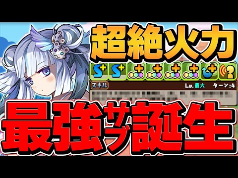 夏休みハクが最強サブに！4T無効貫通&花火対策が偉すぎる！引けたら勝ち！8月クエLV14攻略【パズドラ】