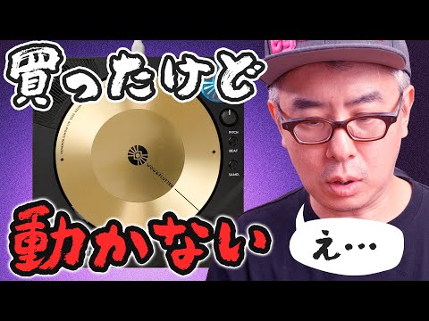 【悲報】海外から届いた音楽ガジェット、いきなり動かない。そして分解修理へ・・・ / HeadacheSound WOW Machine