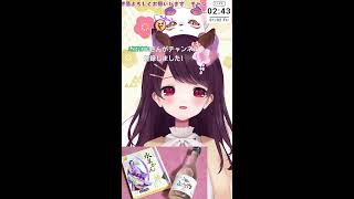 【 #縦型雑談 】 新年あけましておめでとう 【初見さん歓迎】