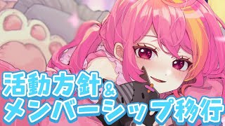 【大事】おやすみ中にいっぱい考えたので報告します！！【芥桜木ユノ/Vtuber】