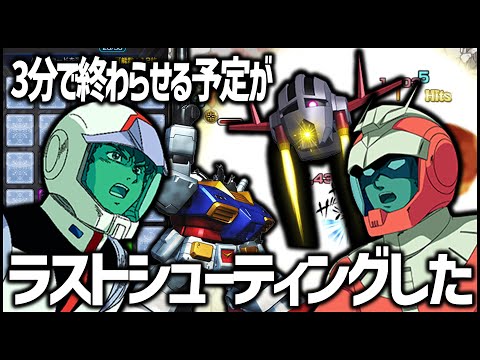 【モンスト】ガンダムコラボについて語ってたら動画が長くなってしまいました【ぎこちゃん】