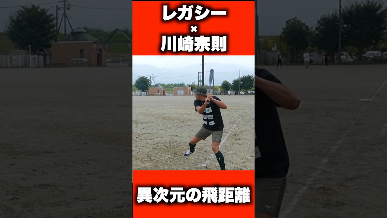 レガシーを川崎宗則が使用したら… #野球 #プロ野球 #レガシー#ホームラン