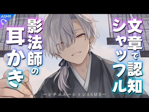 【ASMR】夏風邪のあなたをからかう耳かき影法師さん【耳かき/睡眠導入/シチュエーションボイス/バイノーラル/ロールプレイ/#新人vtuber 】