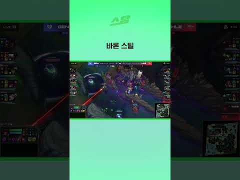 바론 스틸