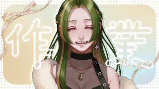 【作業雑談】まったりしよ。さわやかな音楽聞きながら work with me【葉摘煎茶┊vtuber】