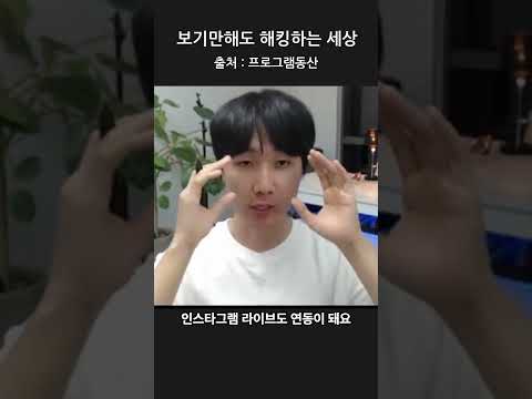 보기만해도 해킹하는 세상