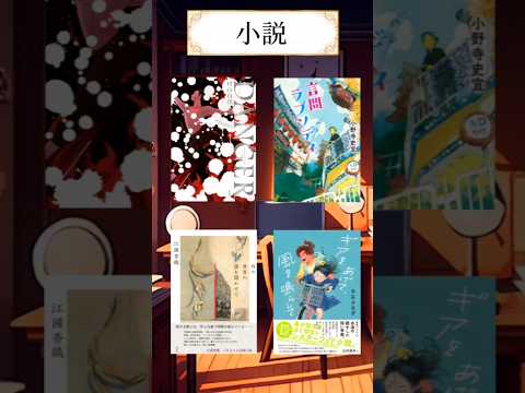 【新刊情報】2/23~3/1発売漫画&小説まとめ #shorts