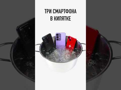 Тест смартфонов горячей водой