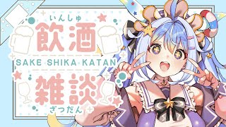 【雑談】🔰初見さん大歓迎🔰クリスマスの事とか色々話そうね！！