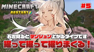 【マインクラフト統合版】作業用BGM推薦！マイクラ初心者がひたすら鉱石掘るだけ【辰石こまり】