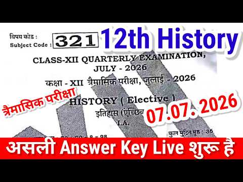 12th History 7 July 2026 viral question Answer Key Bihar Board 12th Quarterly Exam 2026 Subjective