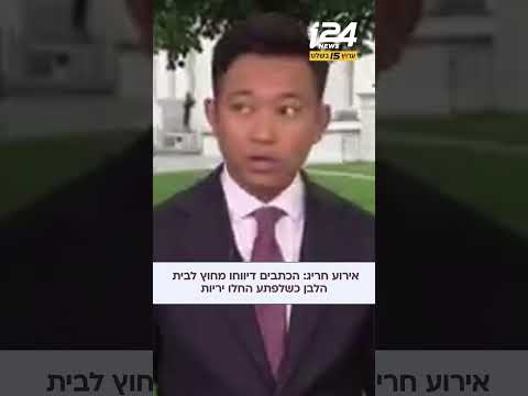 עשרות יריות נורו סמוך לבית הלבן, היורה נוטרל ועובר אורח נפגע