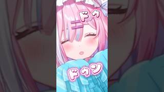 どぅん！！頑張ってるきみへ...!!　#shorts  #vtuber #切り抜き　#頑張りたい人へ　【＃星乃りむ/＃ミクスト】#轟はじめ 