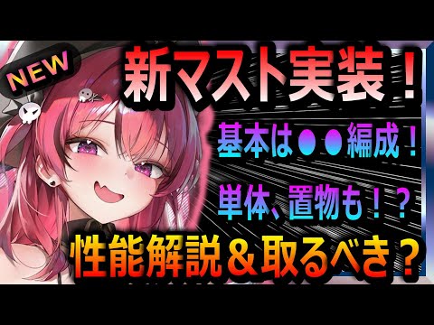 【メガニケ】強力バッファー！基本は●●！新ニケ　マスト：ロマンチックメイド解説＆とる？【勝利の女神NIKKE】