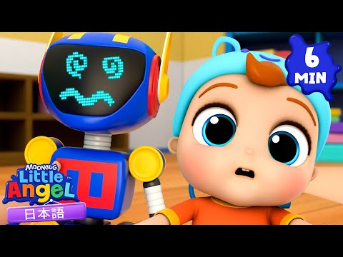 安全におもちゃで遊ぼう 🧸🎉 | 童謡と子供の歌 | リトルエンジェル日本語 - Little Angel
