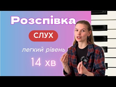 Як прокачати музичний слух? Легкі вправи!