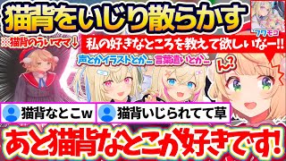 【ういミーム】Xで大バズりした『猫背すぎるういママ』を初対面でいじり散らかすフワモコに困惑するういママw【※ホロライブ切り抜き/しぐれうい/