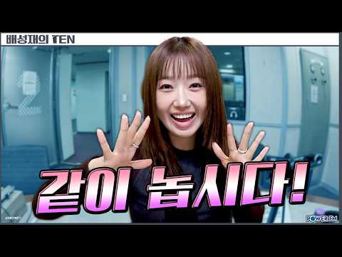 댕텐 쉬는 타임 | 배텐 인방 | 20260921