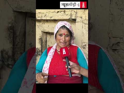 &quot;वोट मांगने के लिए तो सब पैरों में पड़ते हैं, आज हमें कोई नहीं पूछ रहा.&quot;