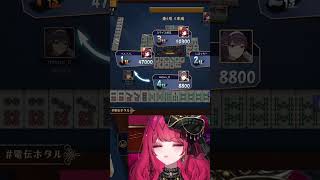 リーチした！ロンにゃっ！ | #akatsukidhotaru (#Twitch)