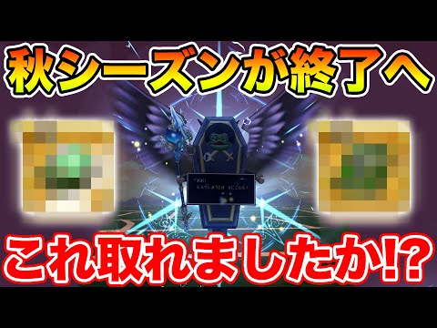 【ドラクエウォーク】遂に今シーズン終了へ…!! このアイテム取れましたか!?【DQW】