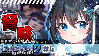 【#絶体絶命都市2-凍てついた記憶たち-/#5】カナヅチでも助かりますか？【#個人勢Vtuber #生真黒 】