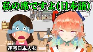 まさか日本語で話しかけられると思わず大焦りする日本人女性【ホロライブ切り抜き / 英語解説 / 小鳥遊キアラ】