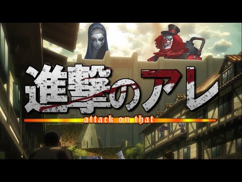 【第五人格】全員新サバイバー「患者」が完全に進撃のアレ【IdentityⅤ】