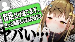 【飯だけ見てる方へ】配  信  も  見  て  く  だ  さ  い