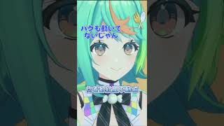 會找你打麻將的人有87%只是為了湊人數哦~ #shorts #あおぎり高校#音靈魂子#vtuber中文