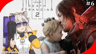 【Death Stranding 2: On the Beach/デス・ストランディング2： オン・ザ・ビーチ】先行！死亡擱淺2：冥灘之上 