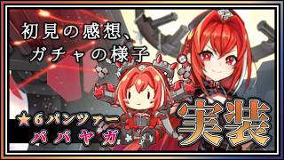 【#アンアス】進化の現実ってヤツを教えてくれるババヤガについて語った後に引く男。【ANGELICA ASTER(アンジェリカアスター)】
