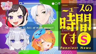 【#真神戸24h】おはようございます、朝のニュースの時間です。【神楽桃／幽見ニエ／眠来／ティル・ルンペルージ】