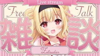 【 #雑談 】ルナリナ記念日💓高確率コメント読みおしゃべり💐 #freetalk  #作業雑談 【琴音リナ/Vtuber・Vsinger】
