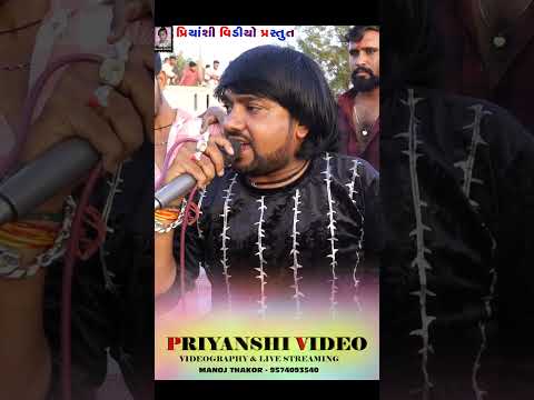 Rohit Thakor || Priyanshi Video ||