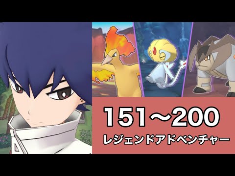 暑さと栗花落の第20回レジェンドアドベンチャー　Part4【ポケマスEX】