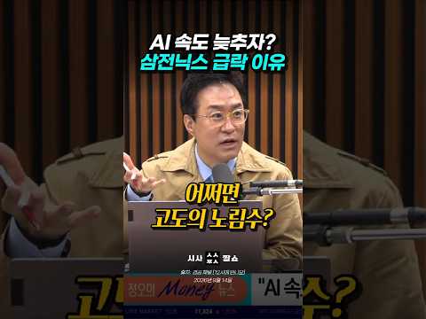 AI 위험하니 속도 늦추자? 빅테크 3연타 발언 뒤에 숨은 노림수