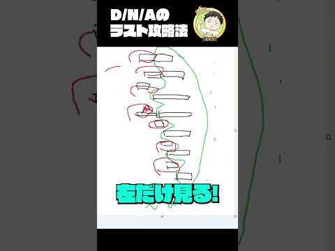 D/N/A(MASTER)攻略法を伝授する社築 #shorts #プロセカ #ゲーム実況  #vtuber #にじさんじ