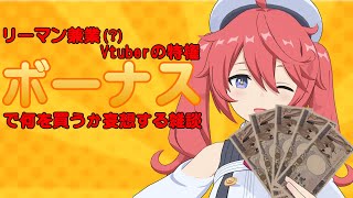 【雑談】深夜ですね。【寿甘しあ/しーぽん】