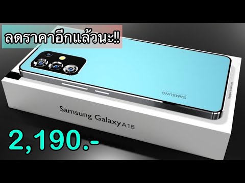 SamsungGalaxyA155Gรุ่นใหม่