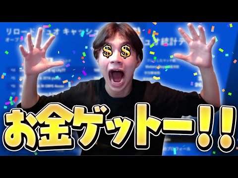 最強の連携でビクロイを量産してお金ゲットした！！【フォートナイト/Fortnite】