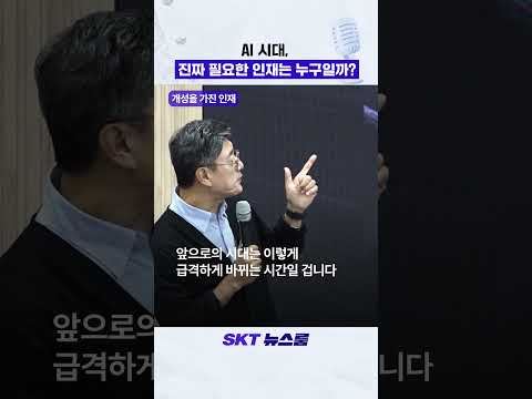 AI 시대, 결국 끝까지 살아남는 사람들의 3가지 특징