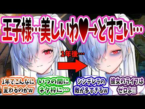 シンデレラが初登場時からたった1年でキャラ変しすぎてるwについて話す指揮官たちの反応集【メガニケ】【勝利の女神：NIKKE】