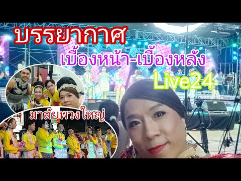 เบื้องหลังและเบื้องหน้าความสนุ เบื้องหลังและเบื้องหน้าความสนุ