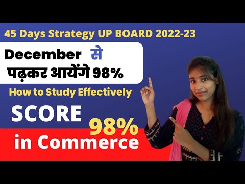 LAST 45 DAYS STRATEGY | CLASS 12TH | UP BOARD| SESSION 2022-23 #12thboards #strategy